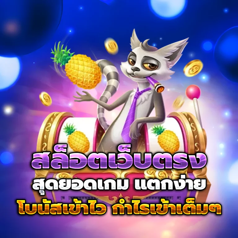 peak789 แตกง่าย