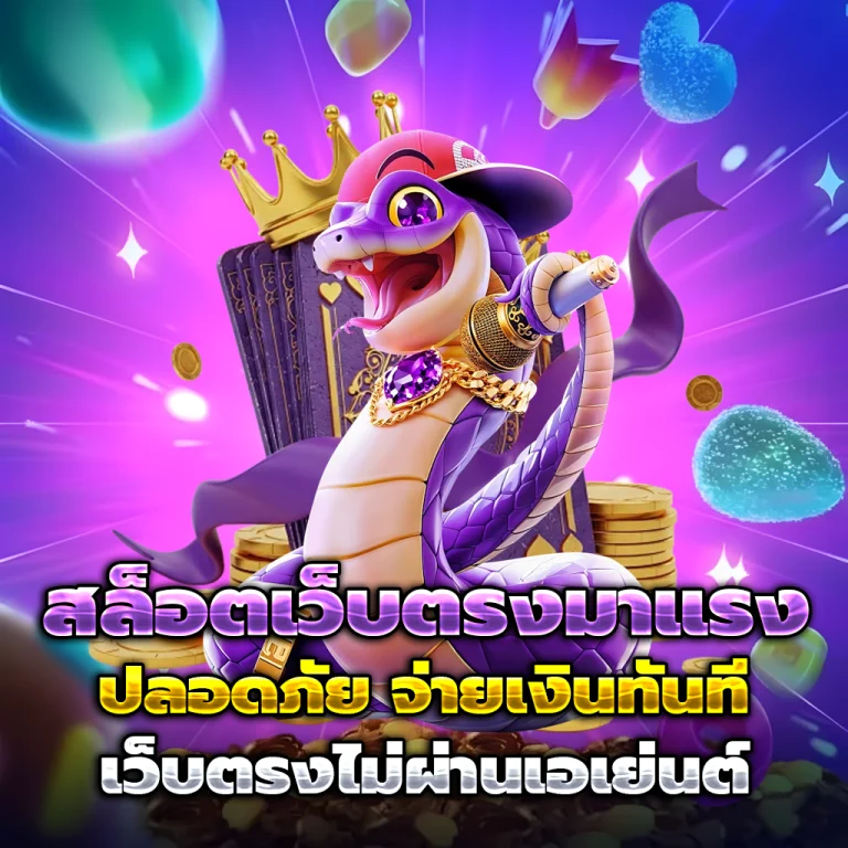 peak789 เครดิตฟรี