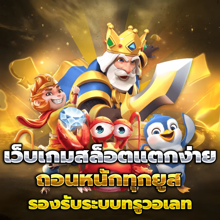 peak789 เว็บตรง
